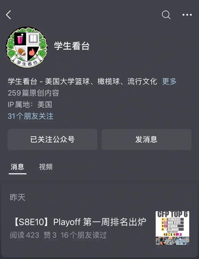 足球