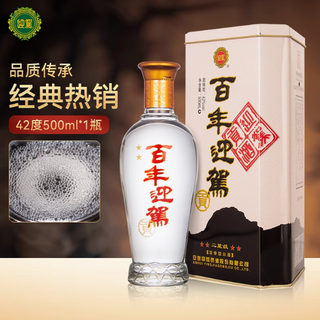 迎驾贡酒：百年传承，醇香之选
