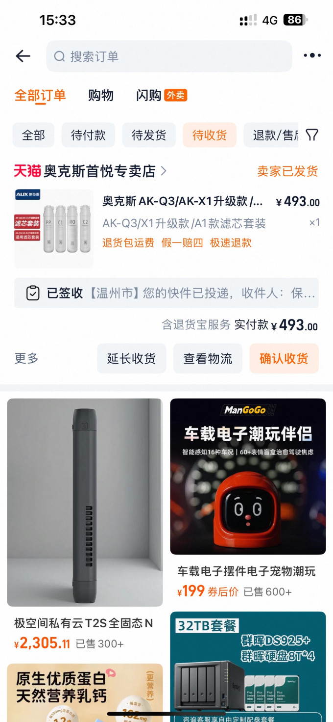 奥克斯净水设备