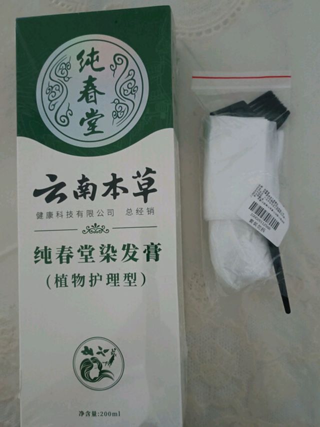 纯春堂云南本草染发剂植物一洗黑盖白头发染发膏天然纯黑发