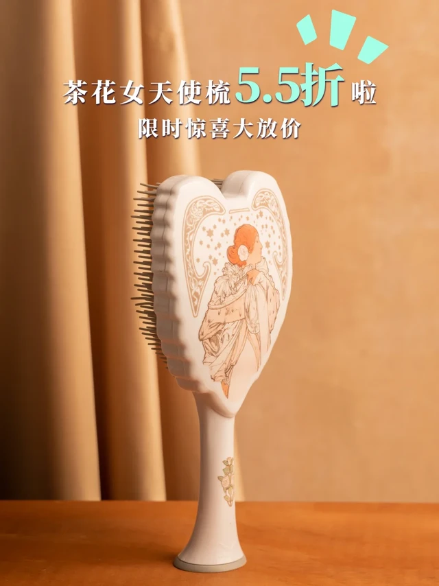 适合小仙女使用的茶花女天使梳！