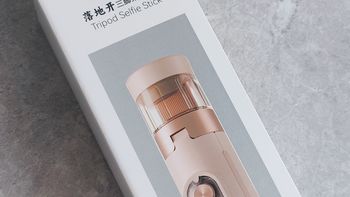 外出旅游必备-SEAJIC落地开三脚架自拍杆测评