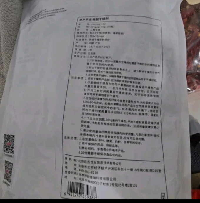 京东京造除湿剂