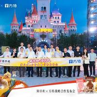 须尽欢×方特联名熊出没冰淇淋上新 国潮冰品解锁主题乐园沉浸体验