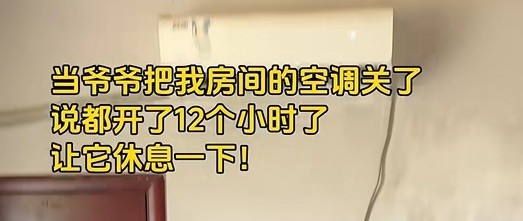 空调24小时开着，会不会累坏？听了家电师傅的话，才发现我做错了