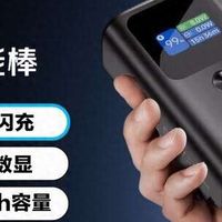 雷神科技入局移动电源行业，推出V10移动电源，支持55W快充