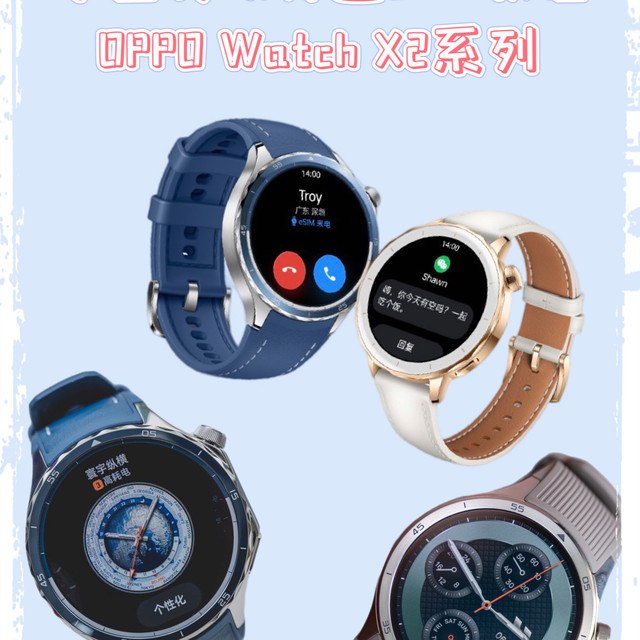 OPPO Watch X2系列开通中国移动eSIM教程