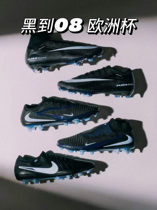 Nike Shadow 套装 穿越回 08 欧洲杯