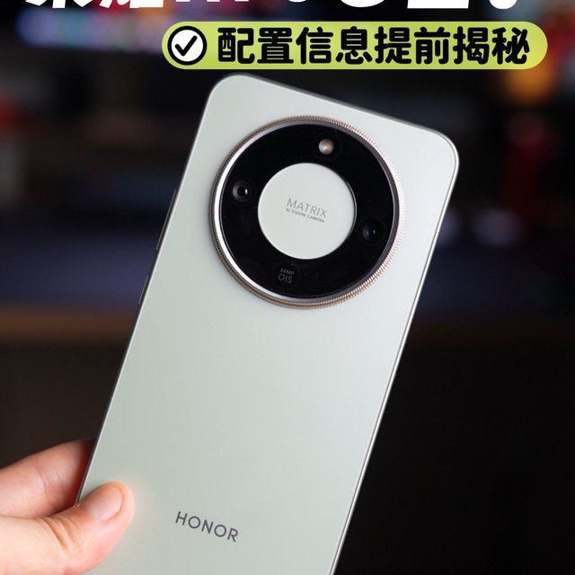 荣耀X70已上手，配置信息提前揭秘
