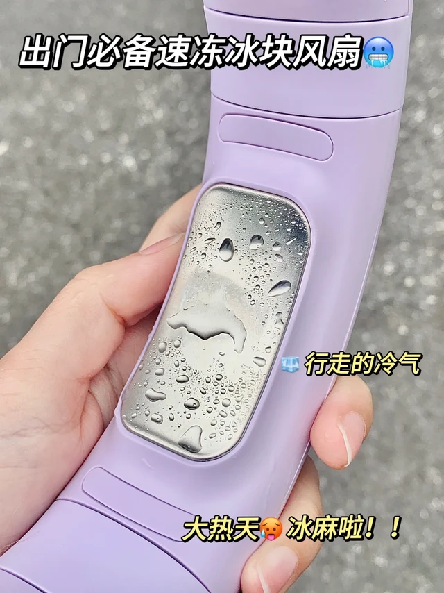 谁发明的🫠这不比空调冷多了？！🥶