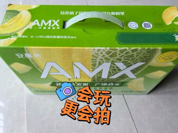 安慕希哈密瓜酸奶，开盖香浓