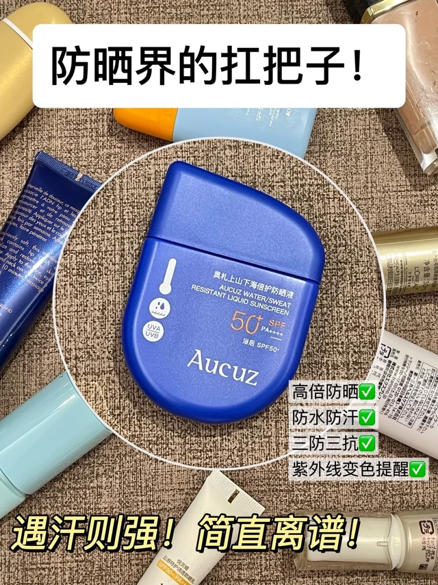 暴汗暴晒也不怕！海边疯玩一天都没晒黑！