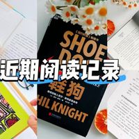 一份杂七杂八的周末书单，希望能够给你带来帮助