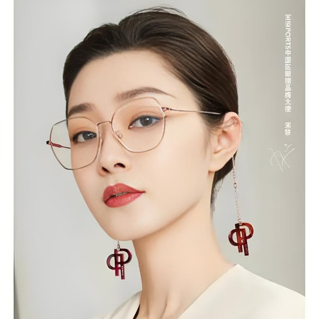 宋轶同款宝姿钛架眼镜：戴上就不想摘的舒适与质感