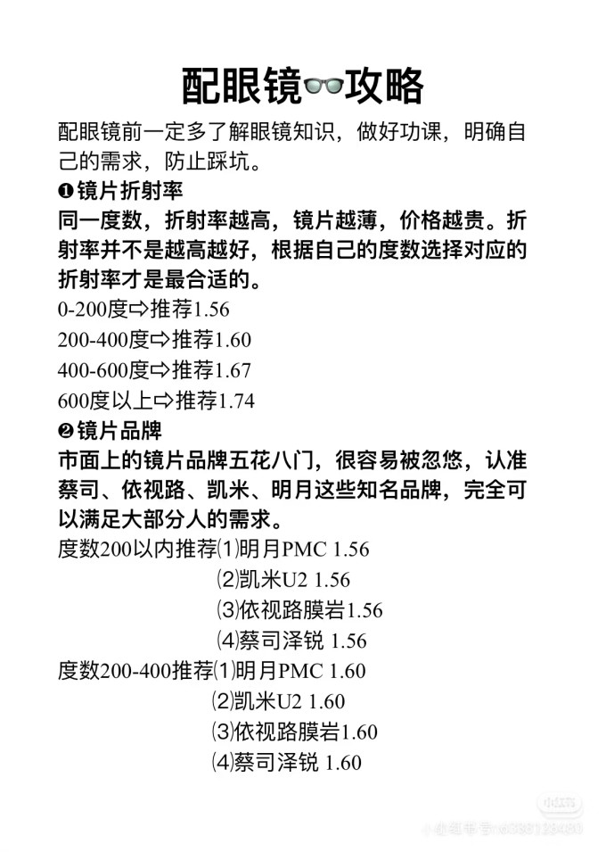 海伦凯勒太阳镜