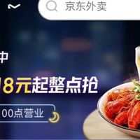 立省20元！京东50吨小龙虾一口价遭疯抢，鸿蒙用户却被拦门外？