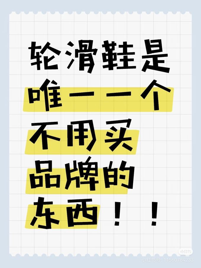 滑板运动