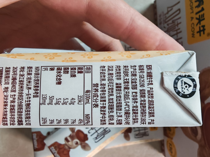 认养一头牛常温牛奶