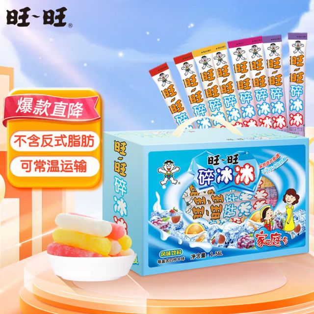 「20支冻爽全家桶」旺旺碎冰冰4味1.56L，一口掰掉38℃！