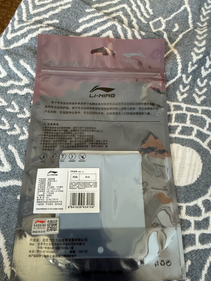 李宁运动护具