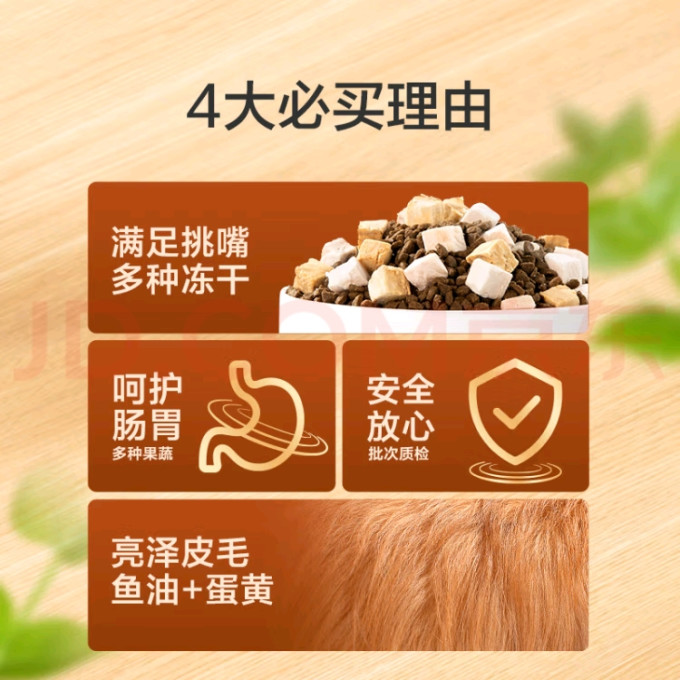 京东京造猫咪干粮