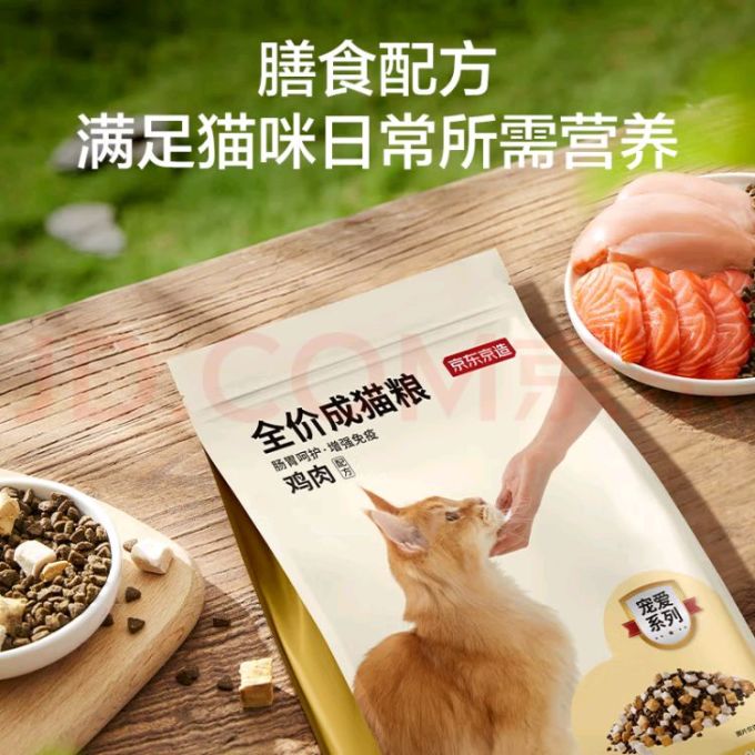京东京造猫咪干粮
