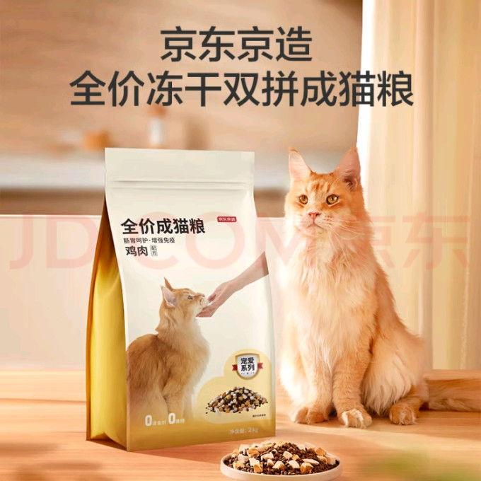 京东京造猫咪干粮