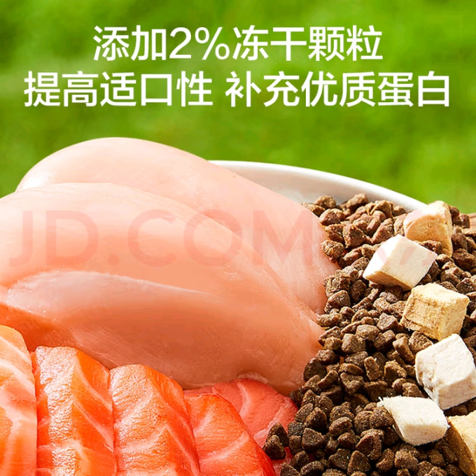 京东京造猫咪干粮