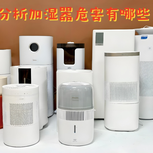 加湿器危险吗？切记避开四大危害副作用