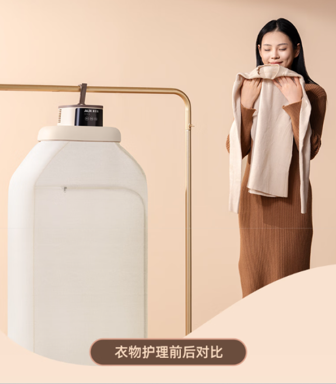 奥克斯干衣机