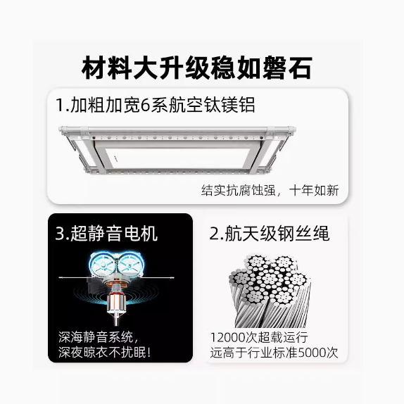 欧兰特旗舰店电动晾衣架：智能晾晒新体验