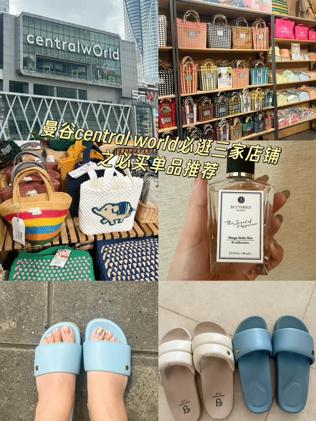 来曼谷centralworld一定要逛的三家店铺