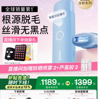 Ulike ME蓝宝石冰点脱毛仪：重塑光滑美肌的梦幻之选