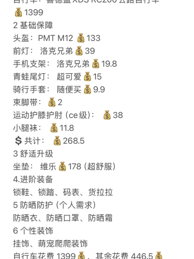没钱就不配骑自行车了吗？