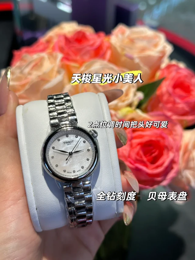 ✨天梭星光小美人是浪漫的白月光