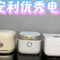 电饭煲哪个牌子好用质量好？实测十大品牌，揭晓煮饭王者！