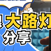护眼落地灯哪个牌子好？高回购款好用落地灯安利，健康光源更安心