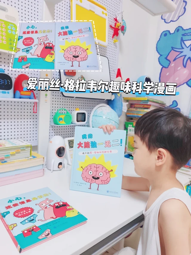 假期让孩子认知升级❗脑科学＋媒介素养❗