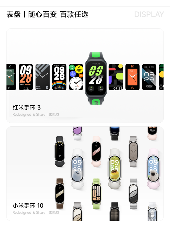 小米智能手环
