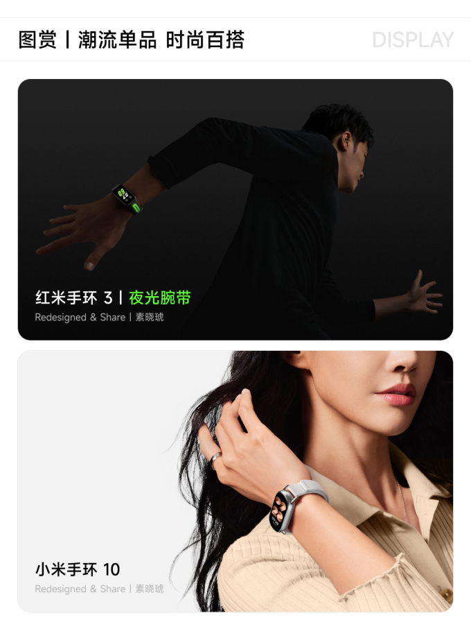 小米智能手环