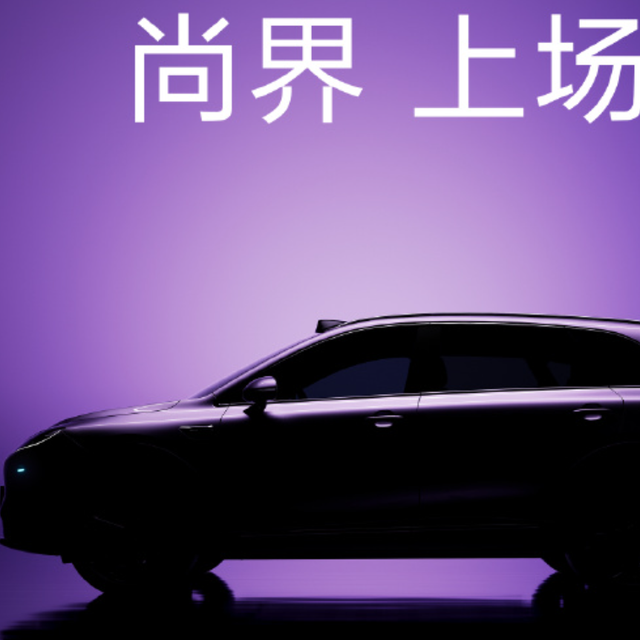 上汽+华为打造第五界——尚界SUV，华为智驾+上汽ES39，卖15万？