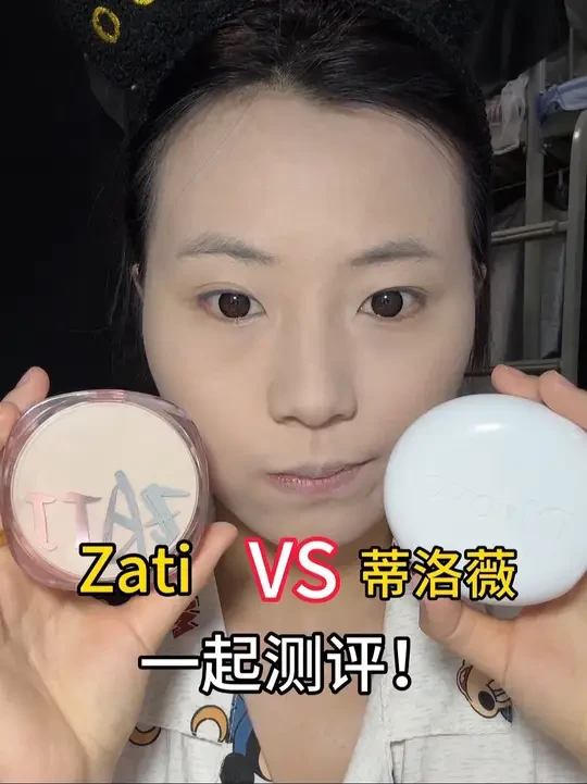 韩美娟一直推的蒂洛薇与国货气垫真实测评
我是混油皮有痘印，最近这两款气垫风挺大的，有很多姐妹想让我测评一下，还是老规矩原相机无美颜无滤镜，只说真话！底妆产品千人千面，推荐大家先入小样试用。#真实测评 