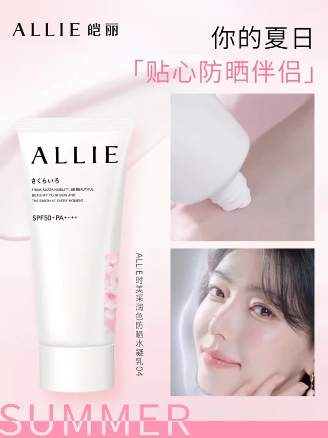 夏日精简｜伪素颜搭子一步到位