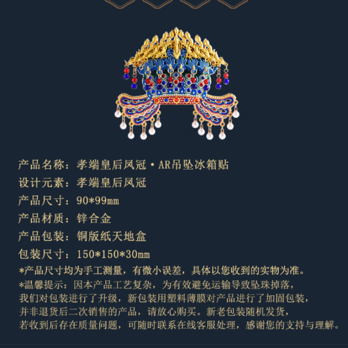 中国国家博物馆墙贴/装饰贴
