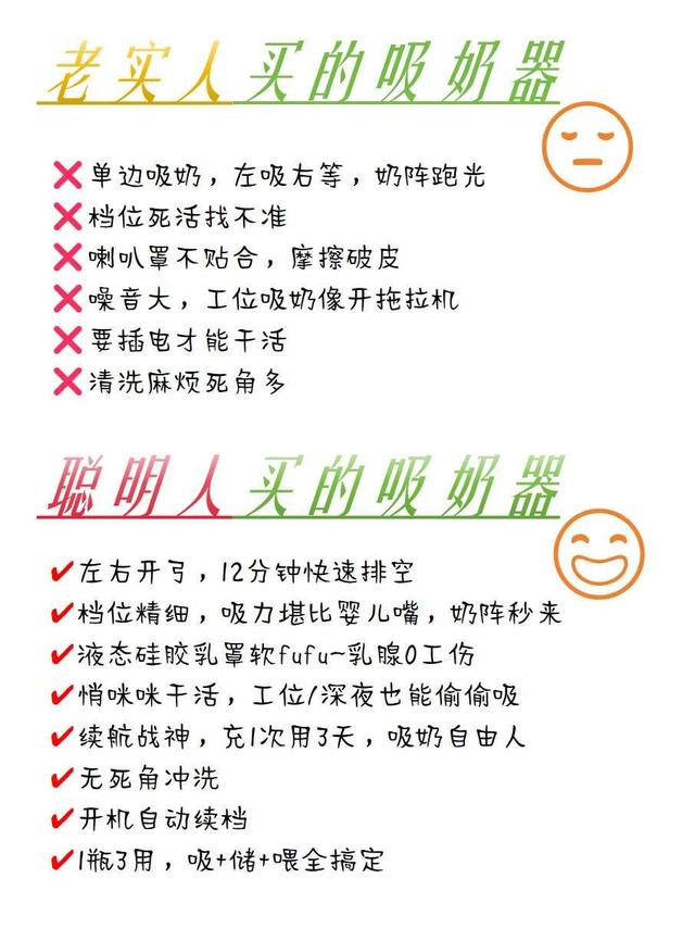 吸奶器是智商税吗？如何才能选到合适自己的吸奶器？