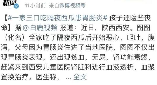 噫，隔夜的西瓜细菌过亿？切掉表层能吃吗？