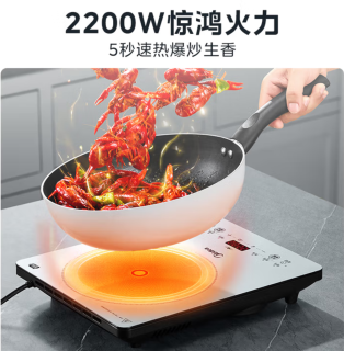 美的（Midea）家用电磁炉电陶炉电池炉2200W大功率猛火新型电磁炉