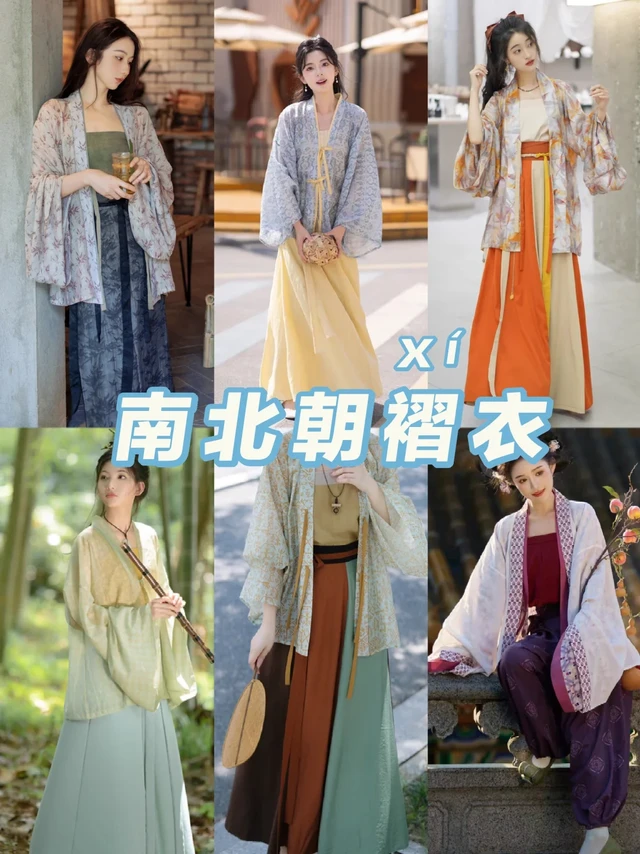 第六十三篇:南北朝褶衣合集