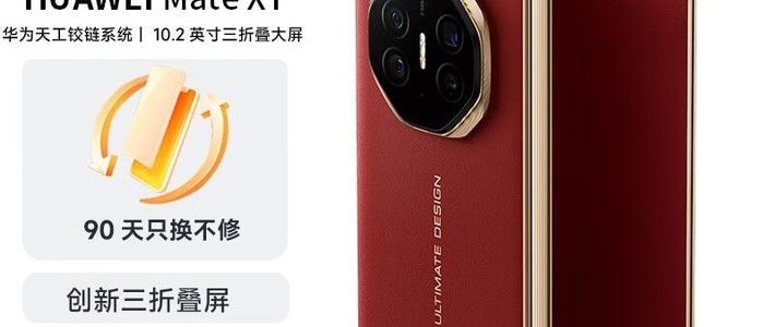 华为折叠屏手机哪款性价比高！精选十个折叠屏手机推荐！