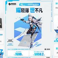 机械革命耀世Pro系列AI高静游戏本震撼发布：颠覆轻薄性能想象！
